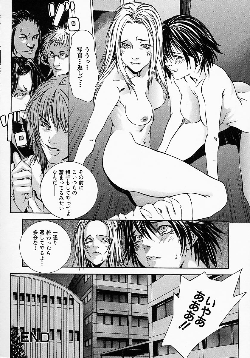Ohma_Boshi_Mitsuin_082
