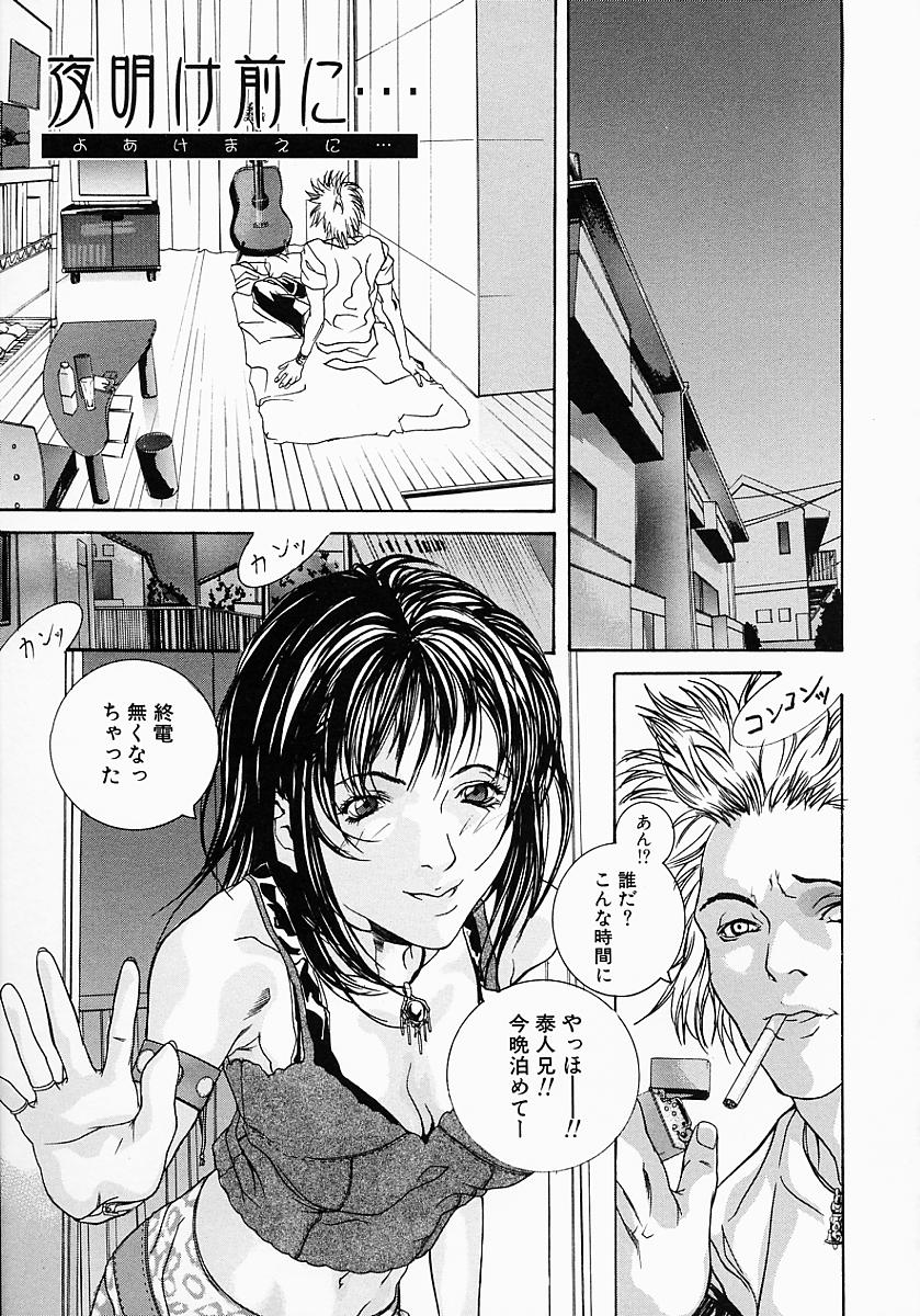 Ohma_Boshi_Mitsuin_083
