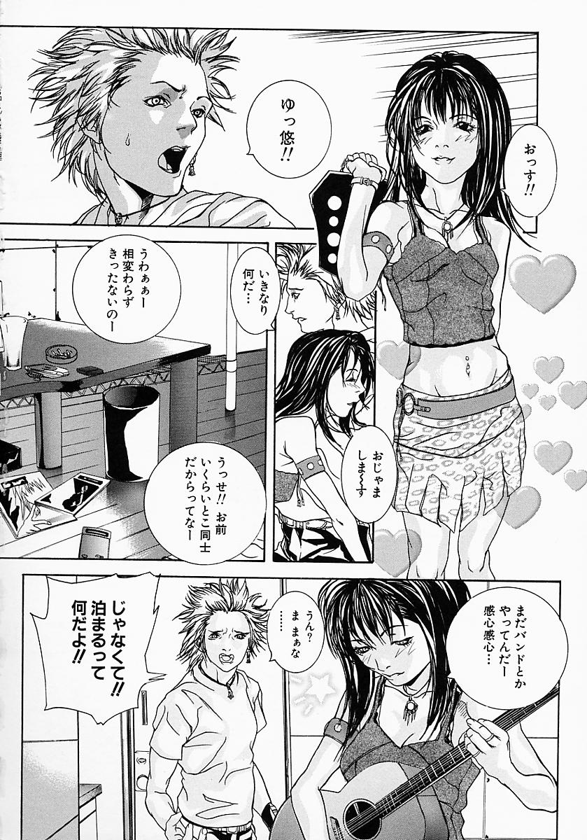 Ohma_Boshi_Mitsuin_084