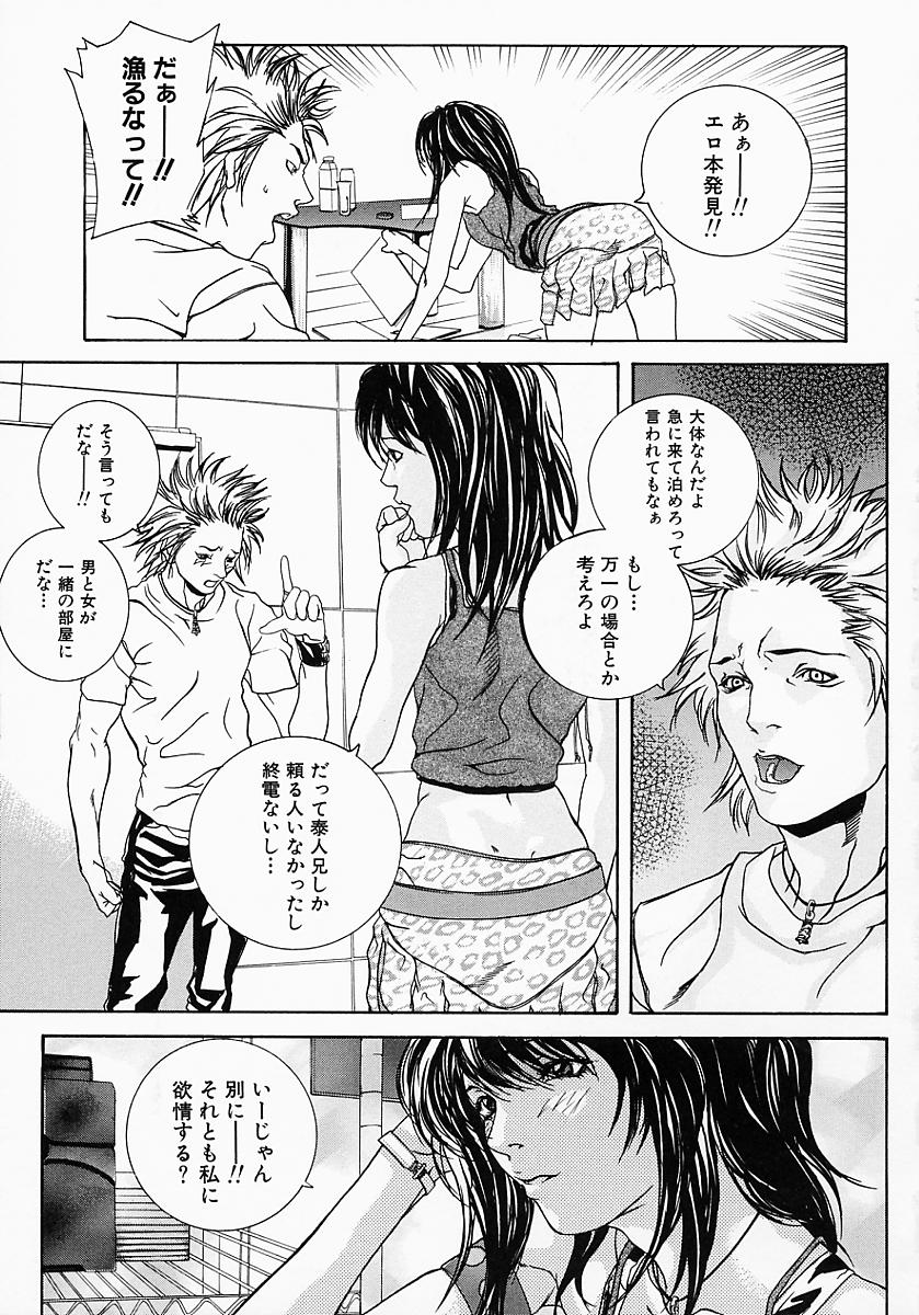 Ohma_Boshi_Mitsuin_085