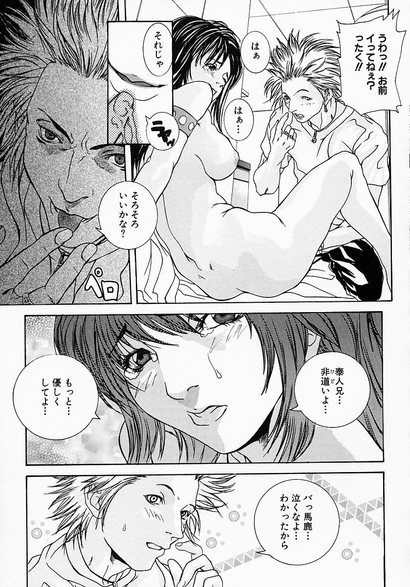 Ohma_Boshi_Mitsuin_091