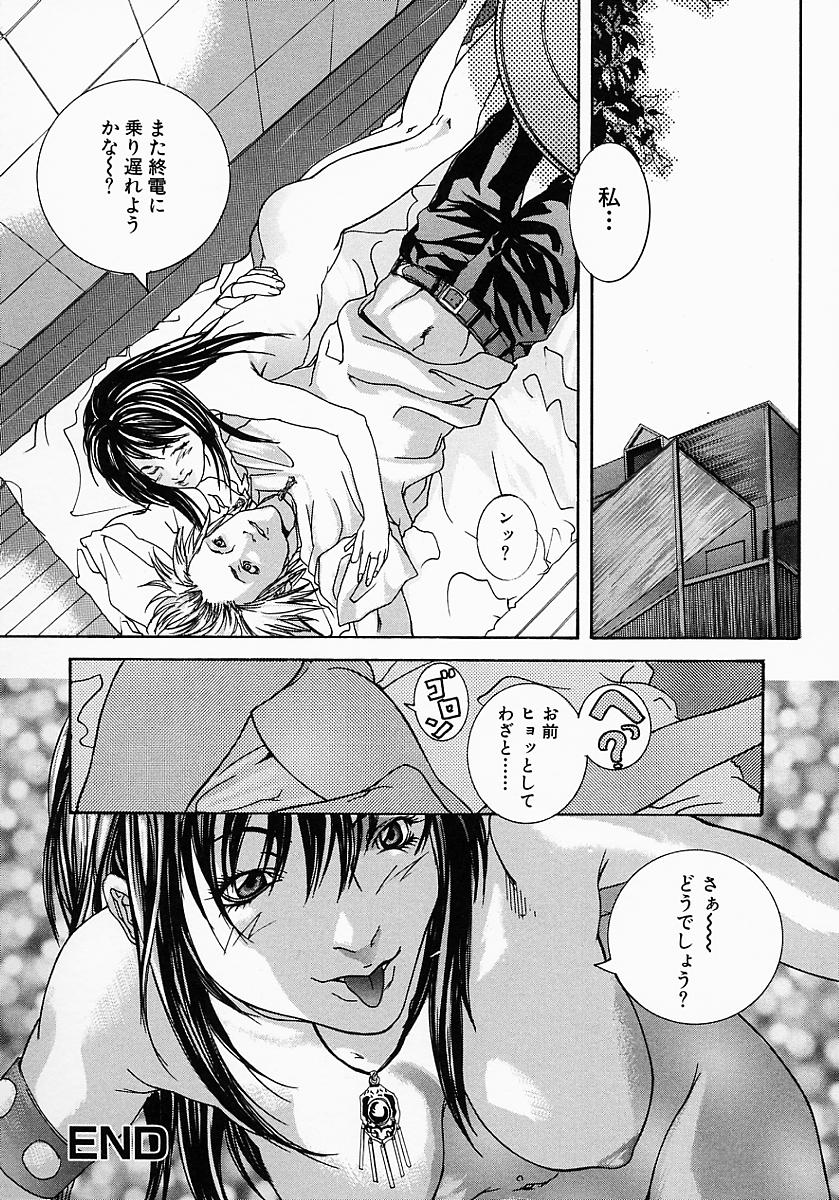Ohma_Boshi_Mitsuin_098