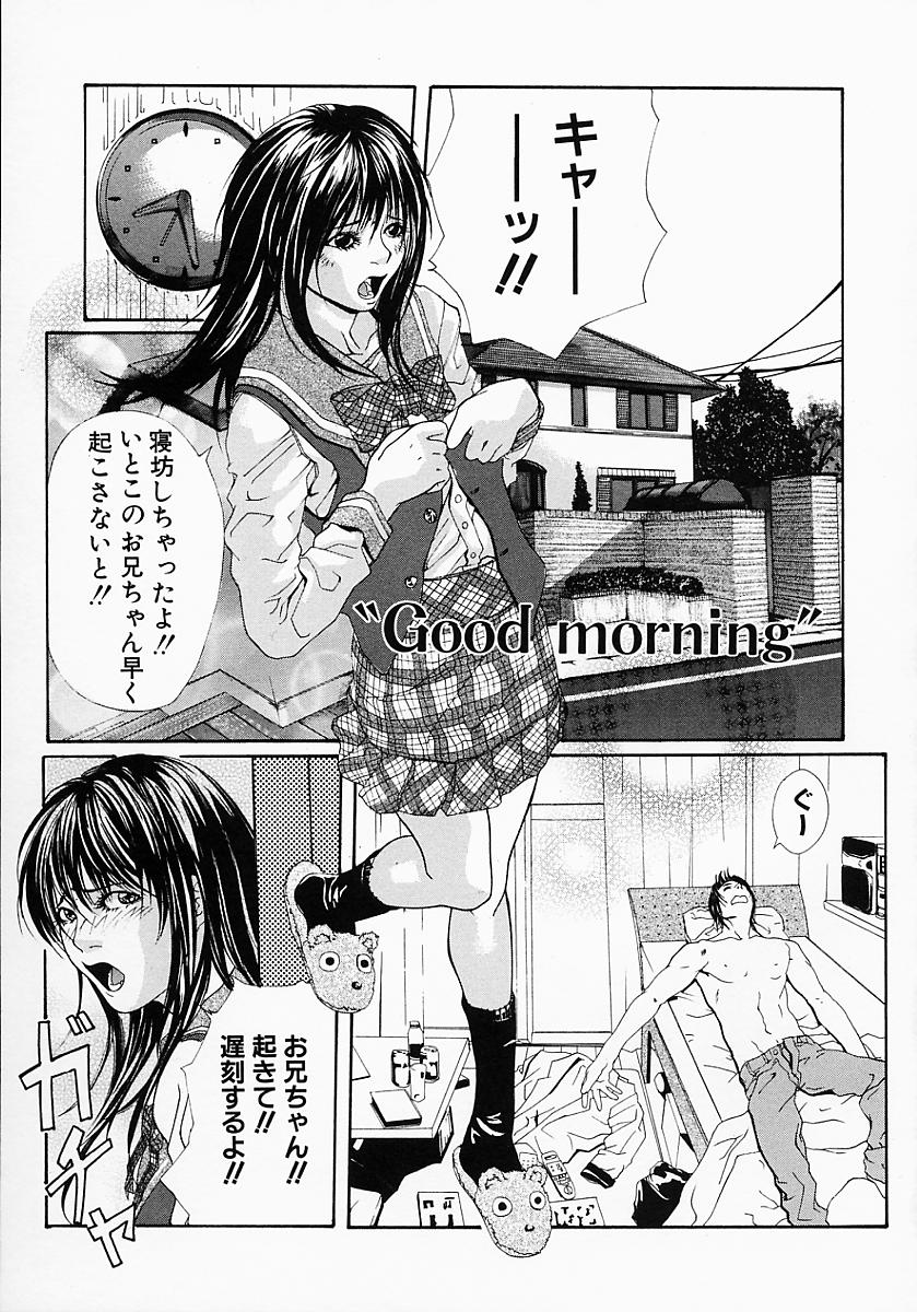 Ohma_Boshi_Mitsuin_099