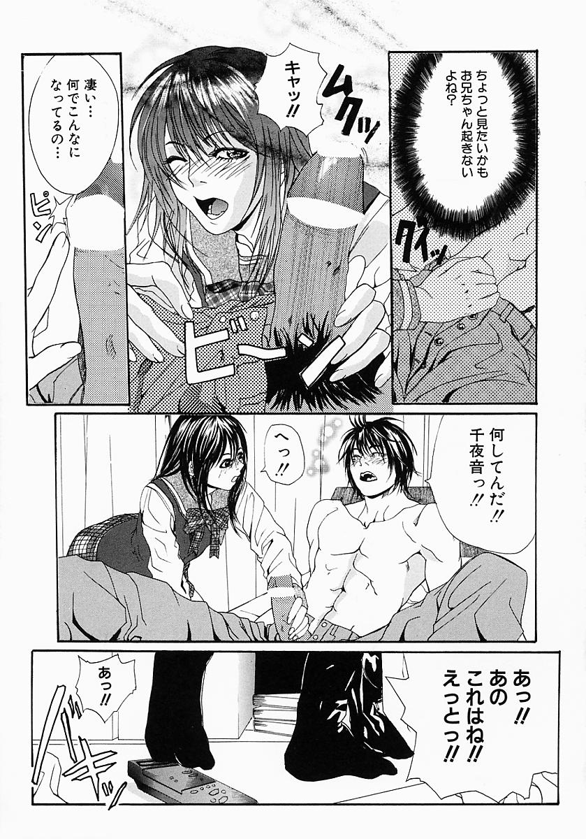 Ohma_Boshi_Mitsuin_101