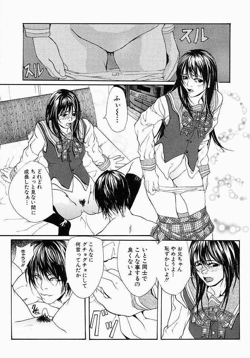 Ohma_Boshi_Mitsuin_103