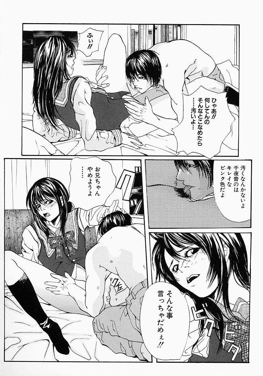 Ohma_Boshi_Mitsuin_104