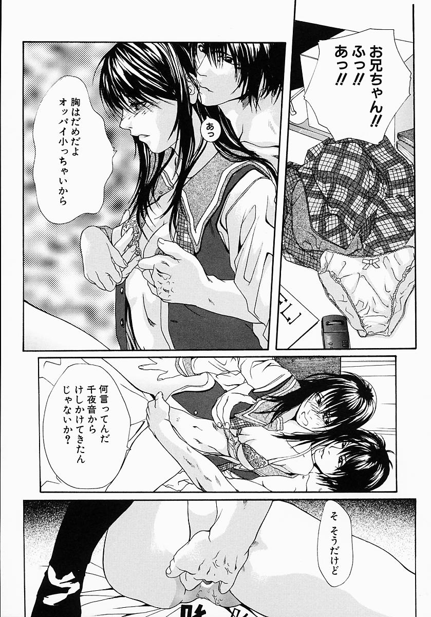 Ohma_Boshi_Mitsuin_105