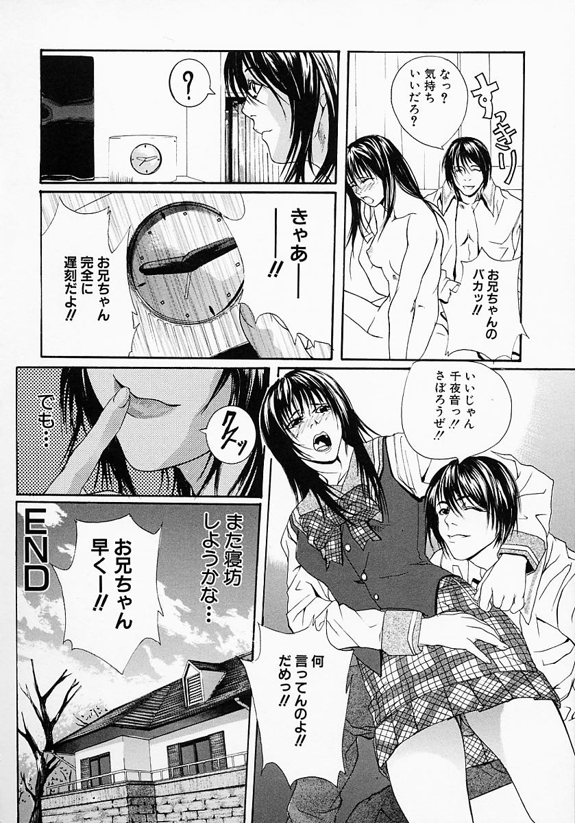 Ohma_Boshi_Mitsuin_114