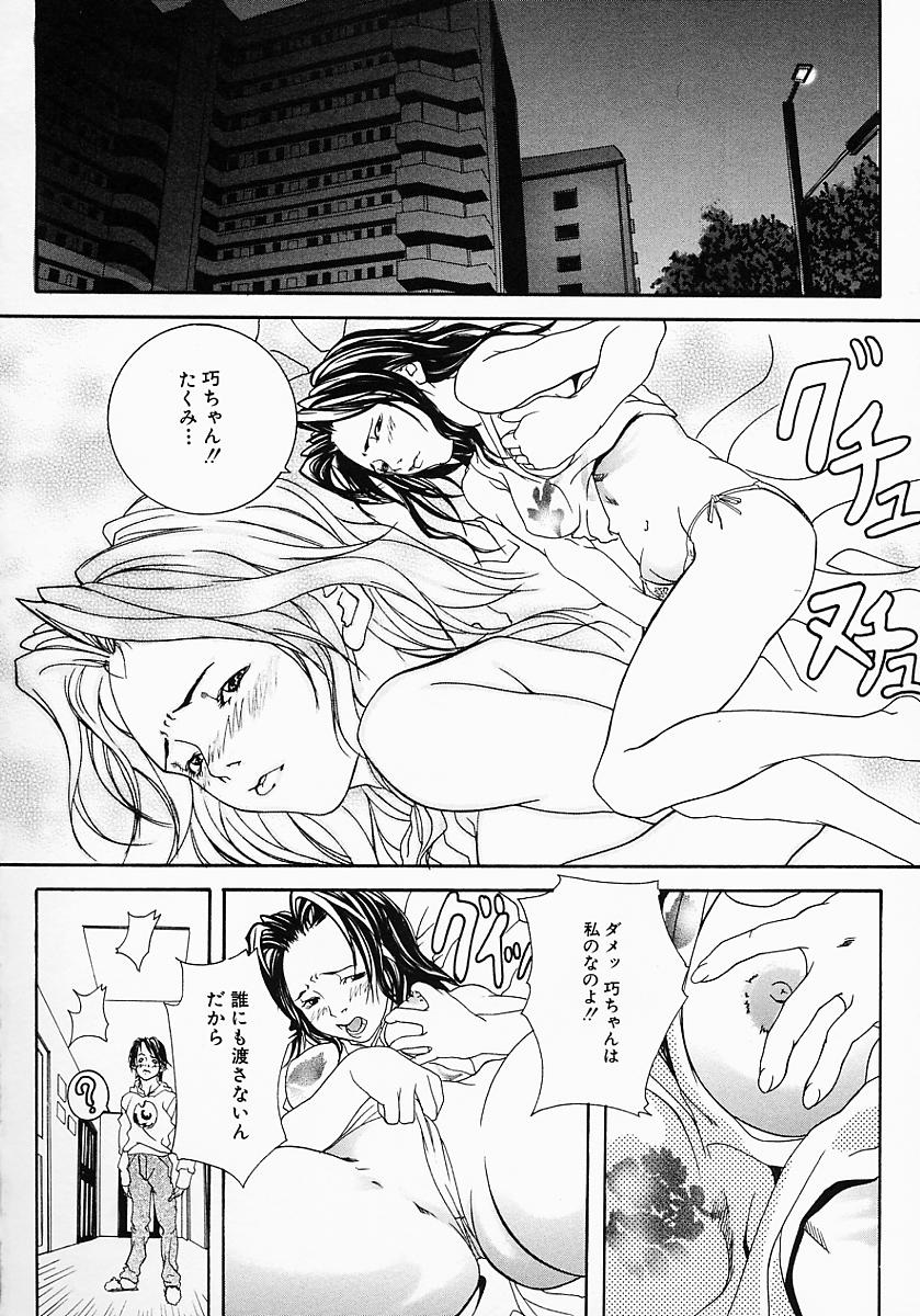 Ohma_Boshi_Mitsuin_118