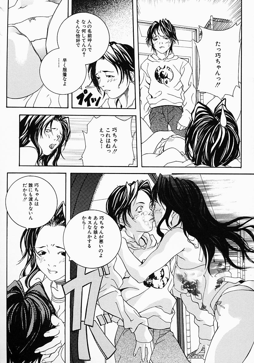 Ohma_Boshi_Mitsuin_120