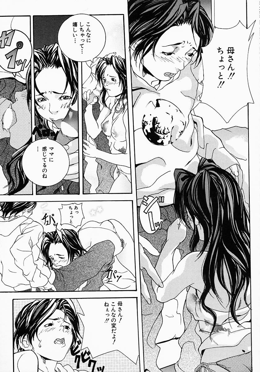Ohma_Boshi_Mitsuin_121