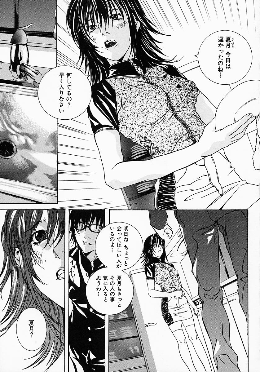 Ohma_Boshi_Mitsuin_133