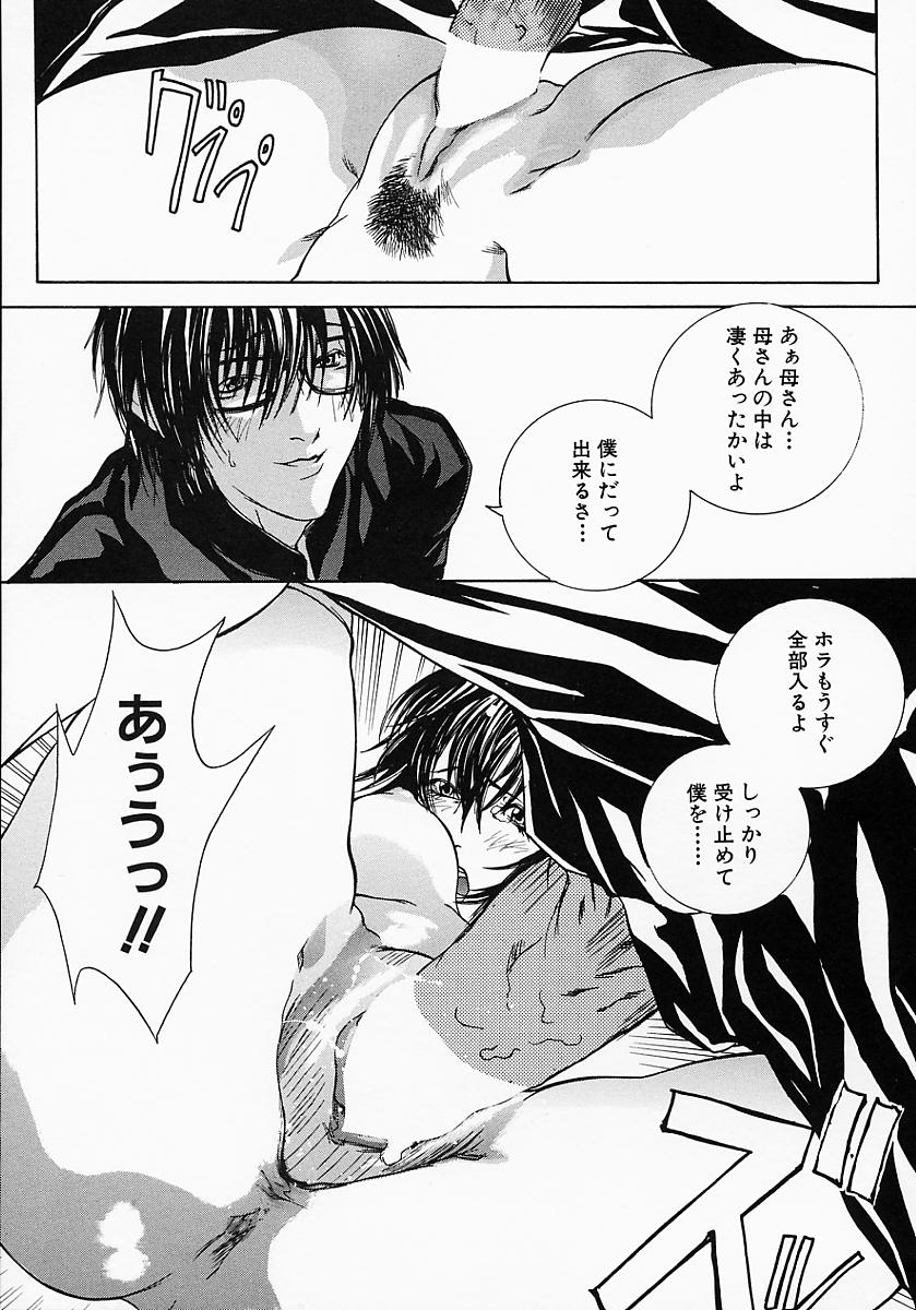 Ohma_Boshi_Mitsuin_139