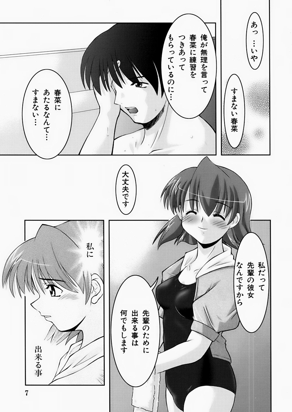 insert007