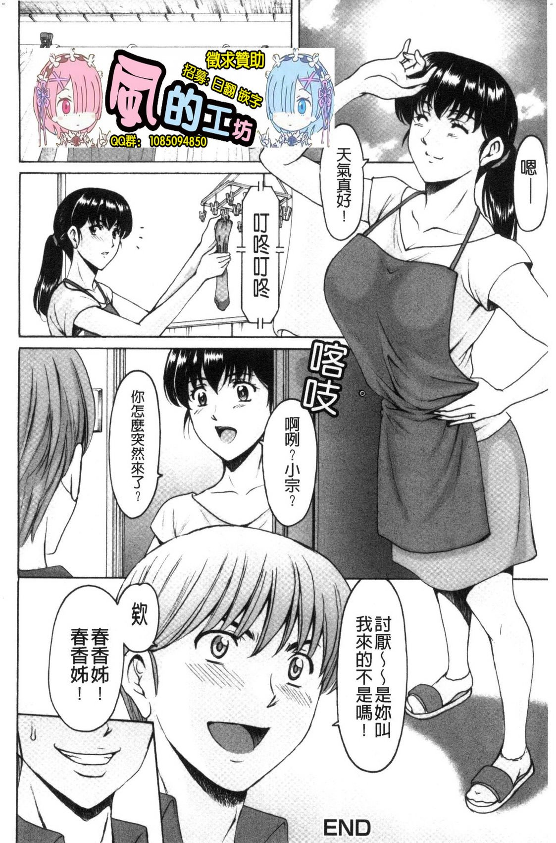 風的工房170