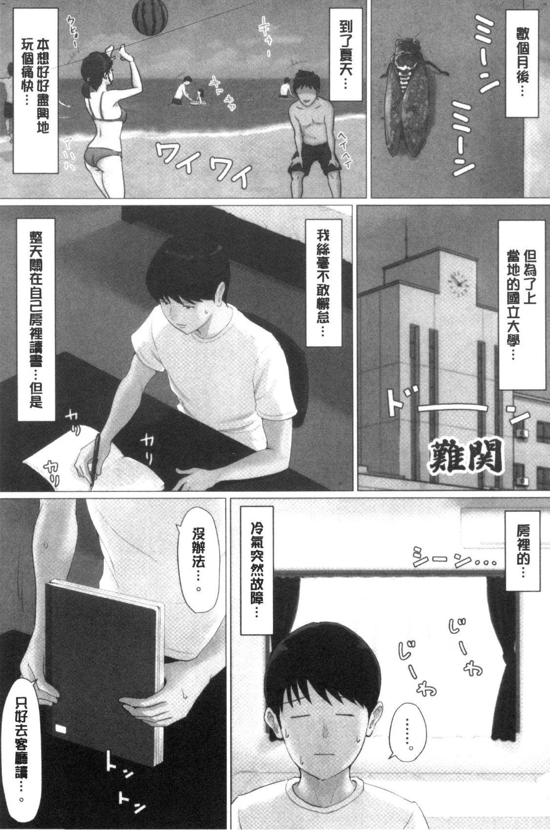 風的工房111