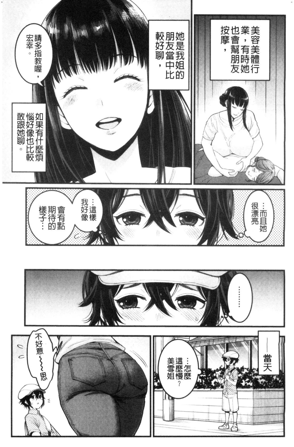 風的工房007