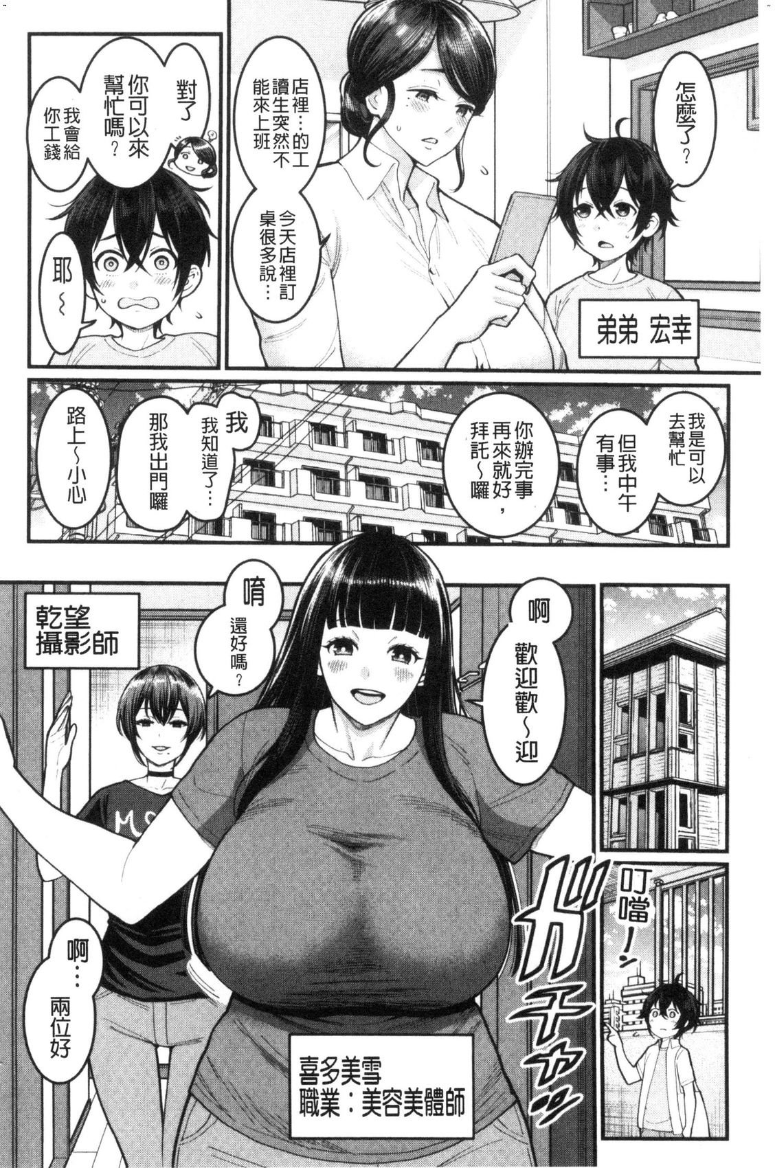 風的工房108