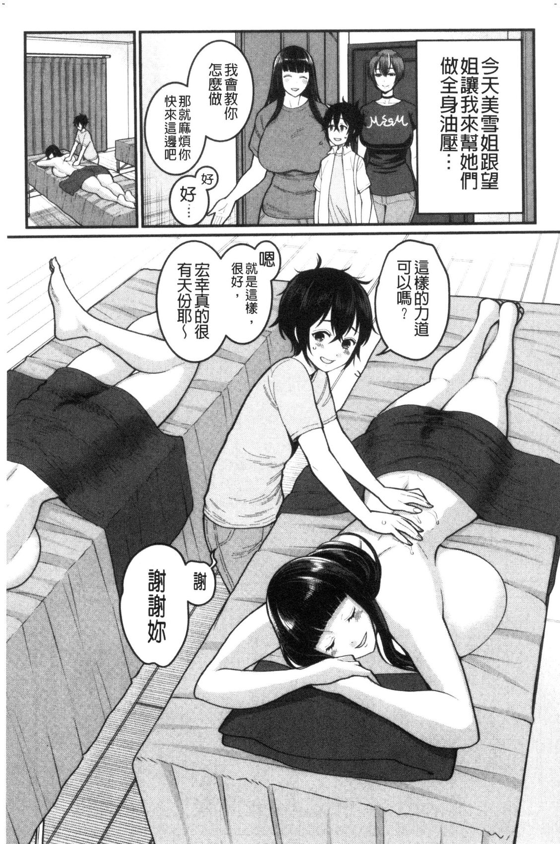 風的工房109
