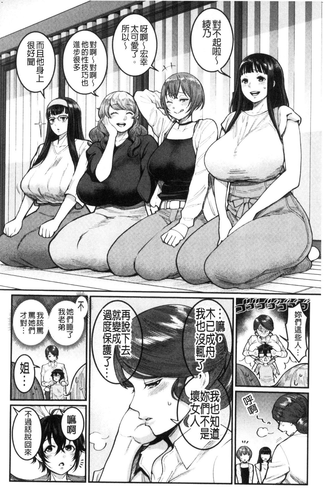 風的工房156