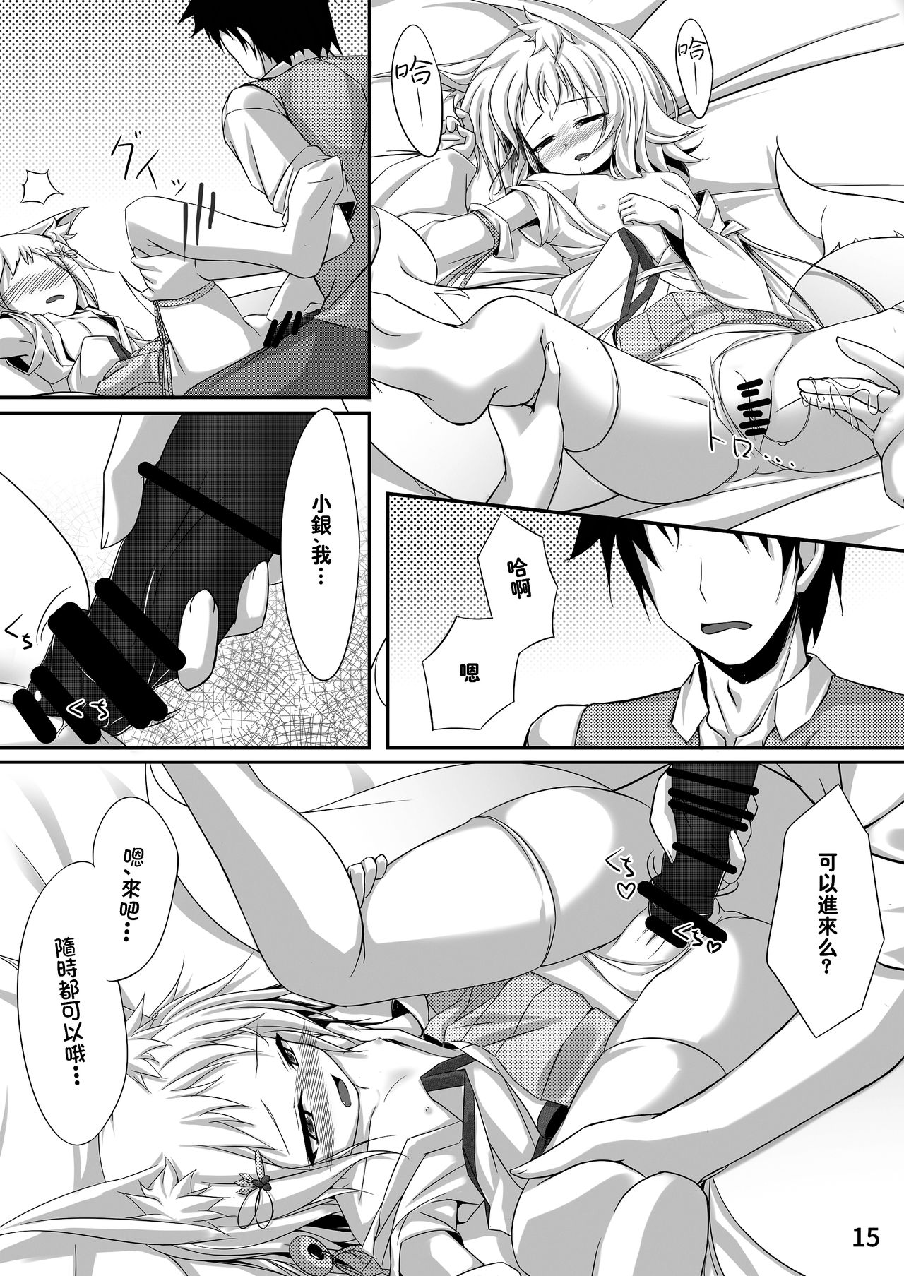 14