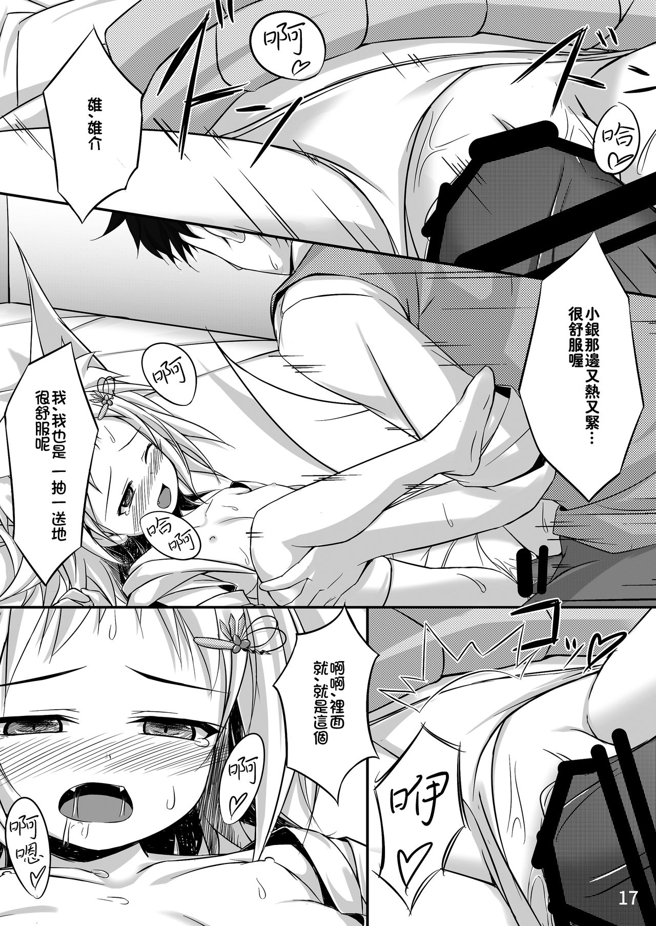 16