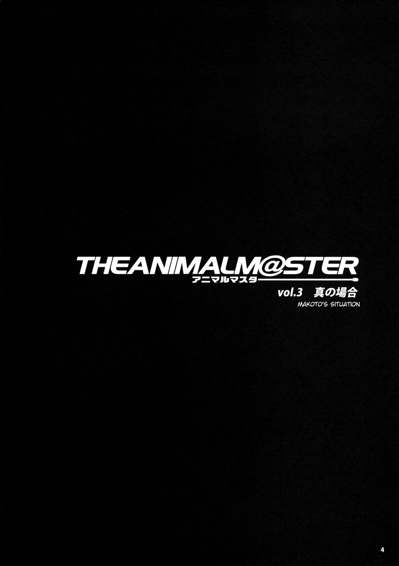 Animalmaster3_004