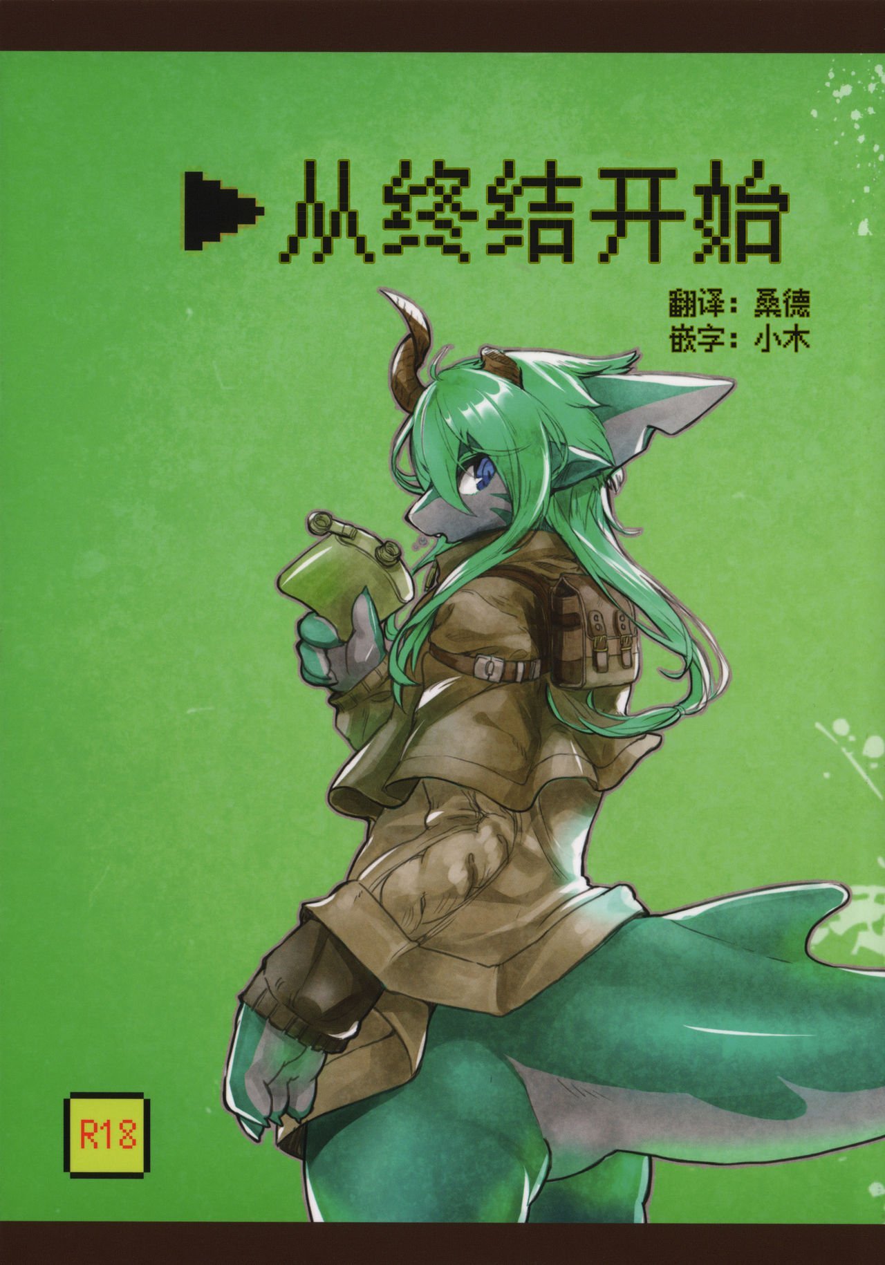 owarikara_000