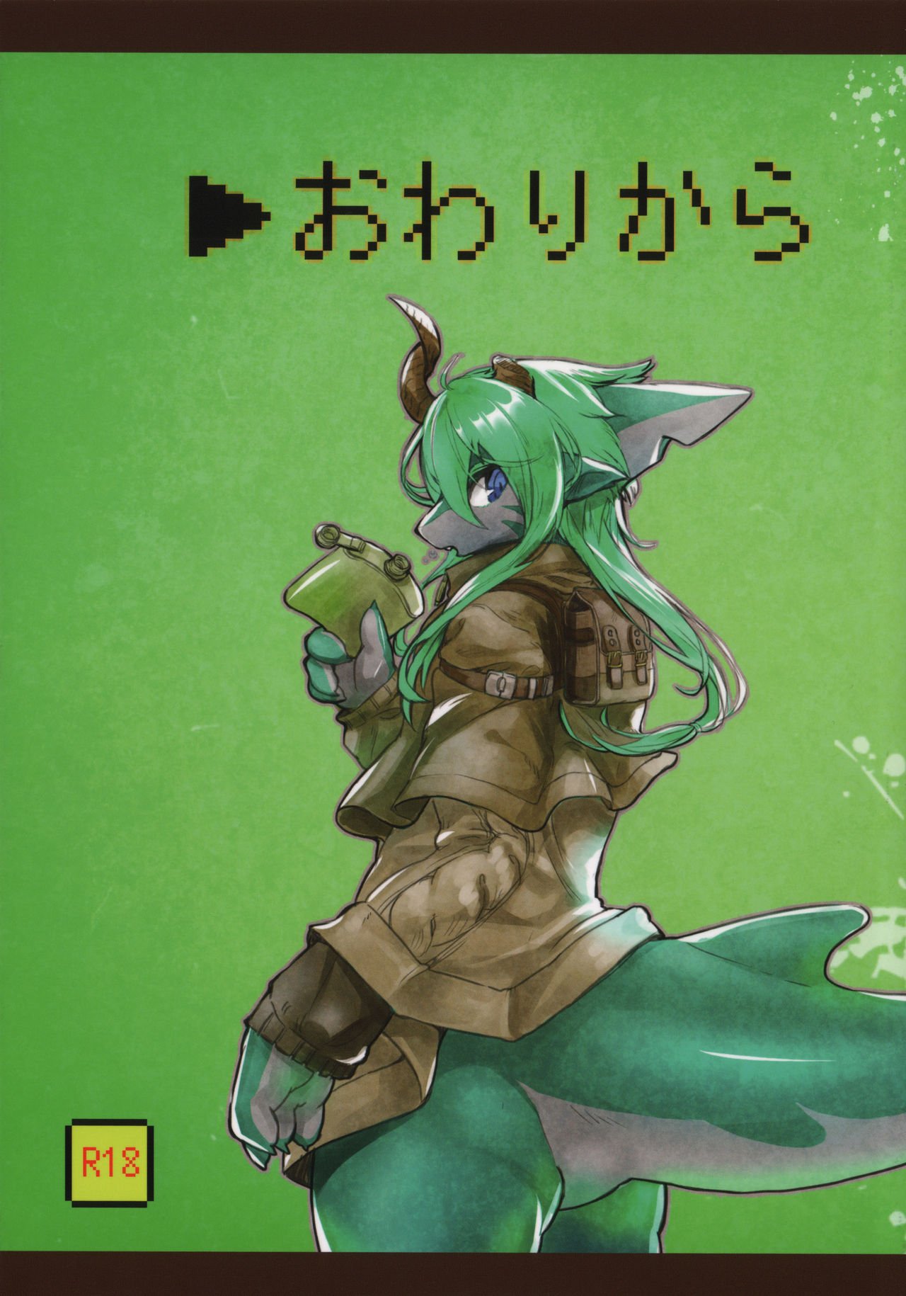 owarikara_001
