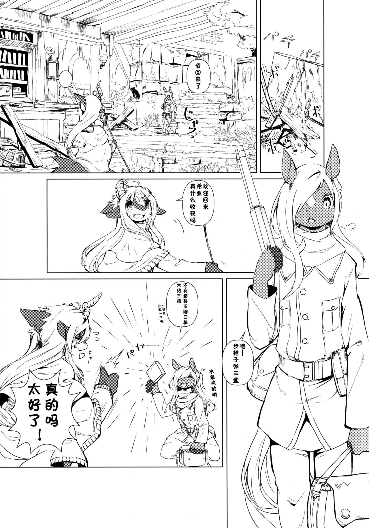 owarikara_003
