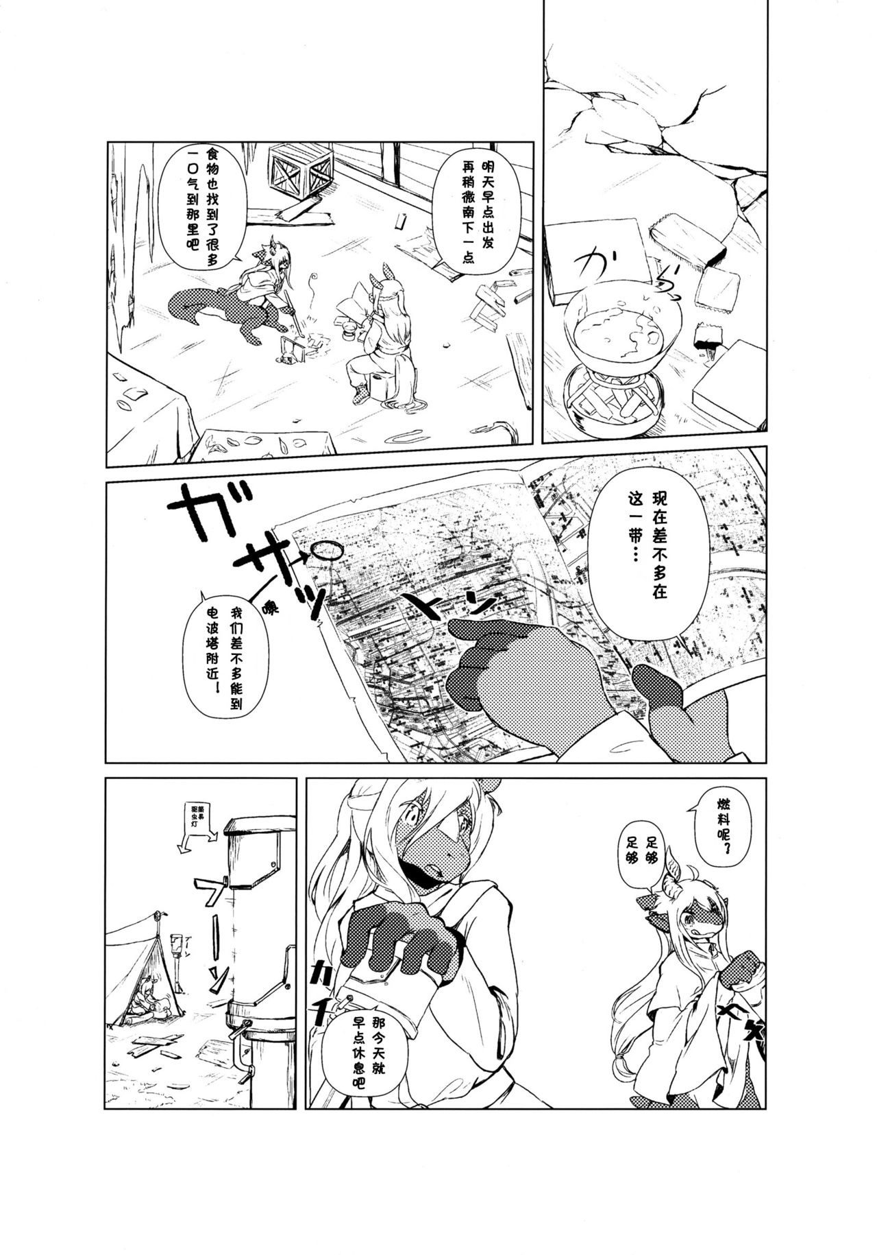 owarikara_004