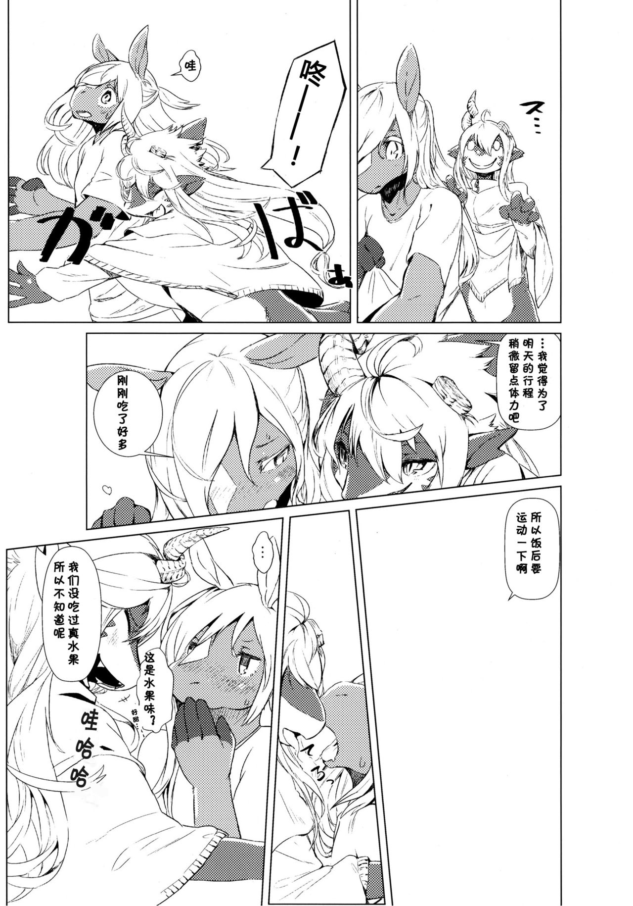 owarikara_005