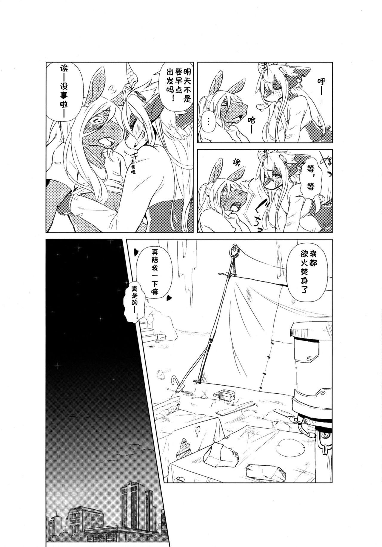 owarikara_012
