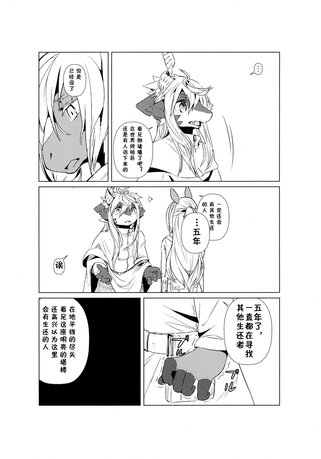 owarikara_018
