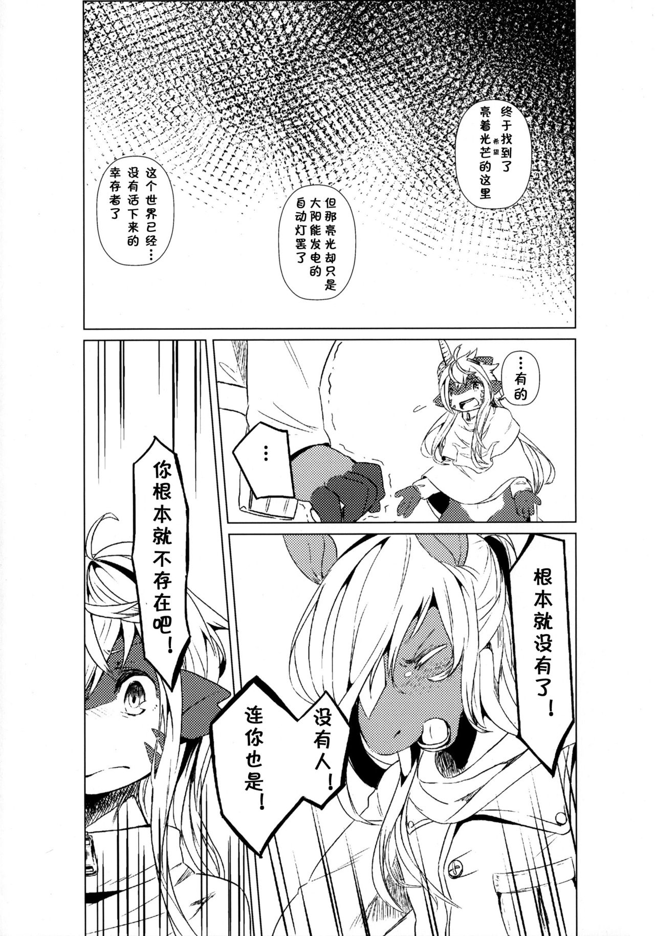 owarikara_019