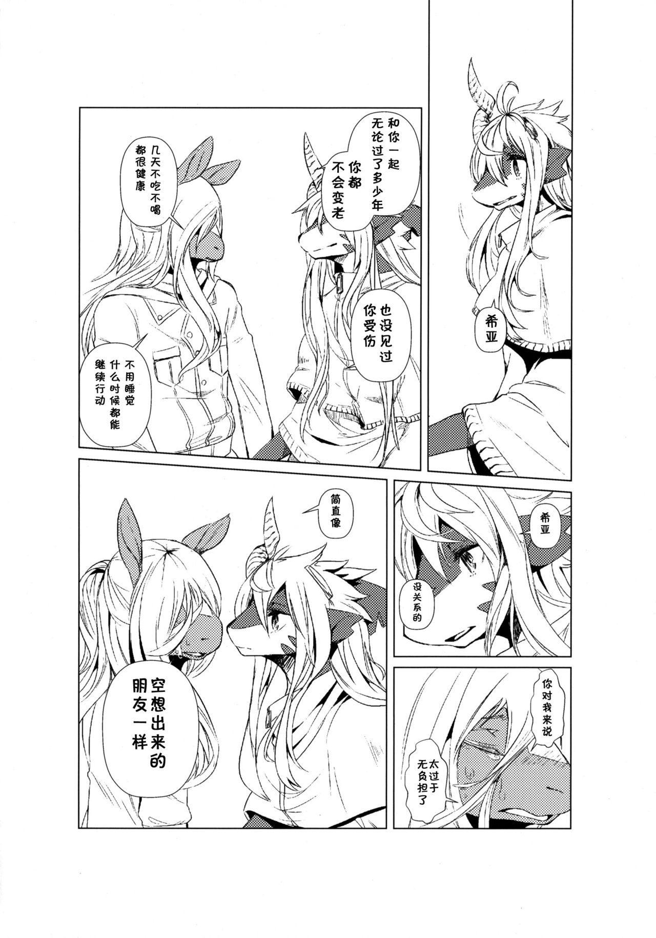 owarikara_020