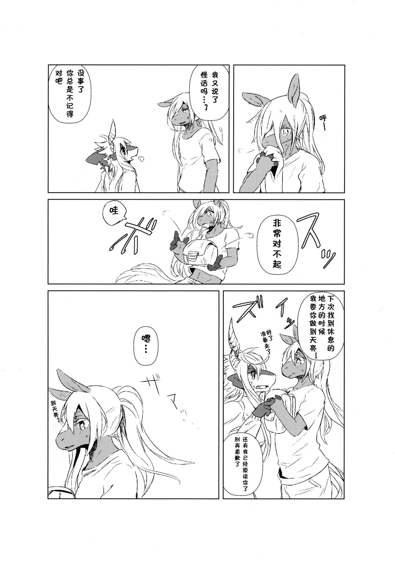 owarikara_024