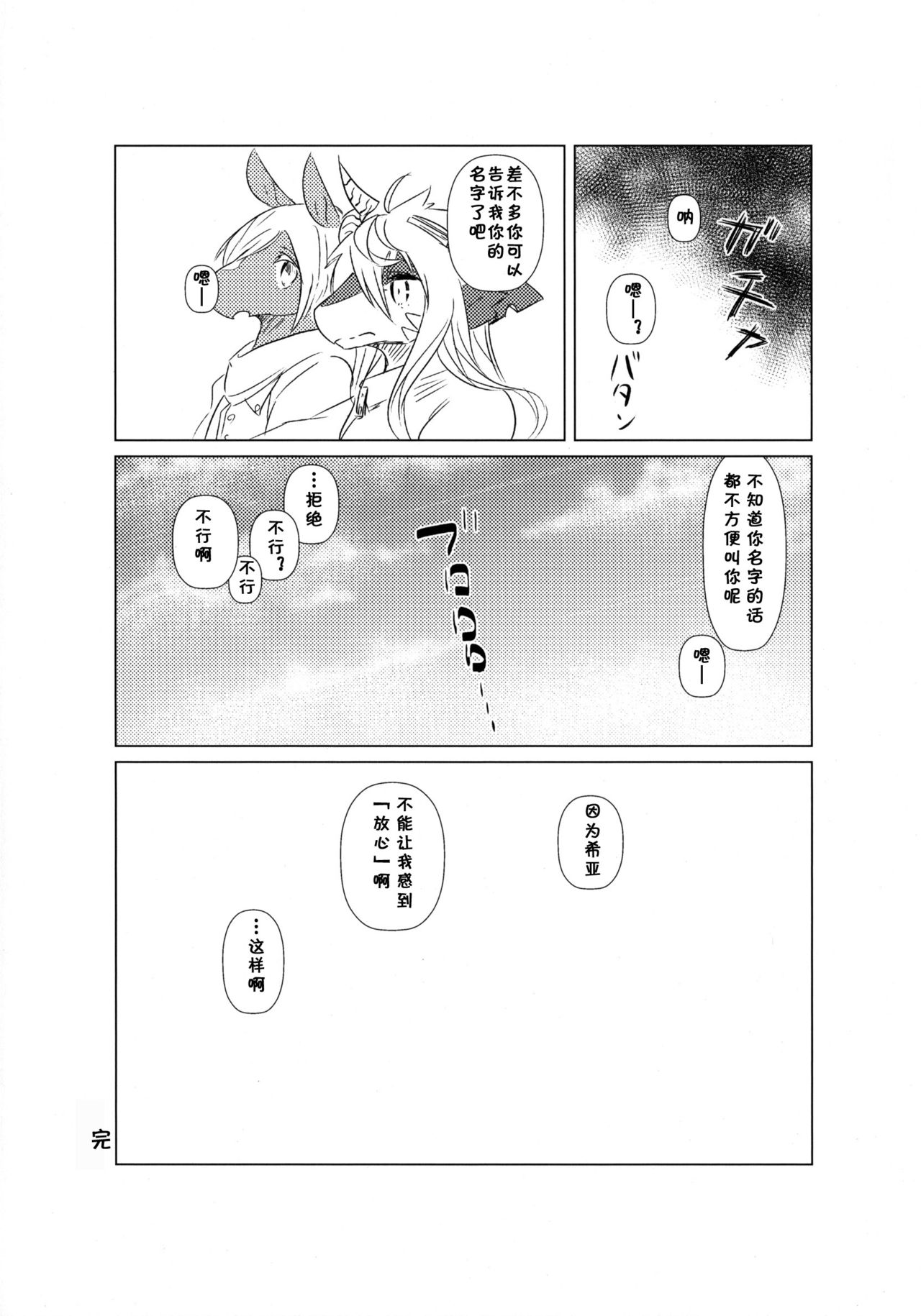 owarikara_025