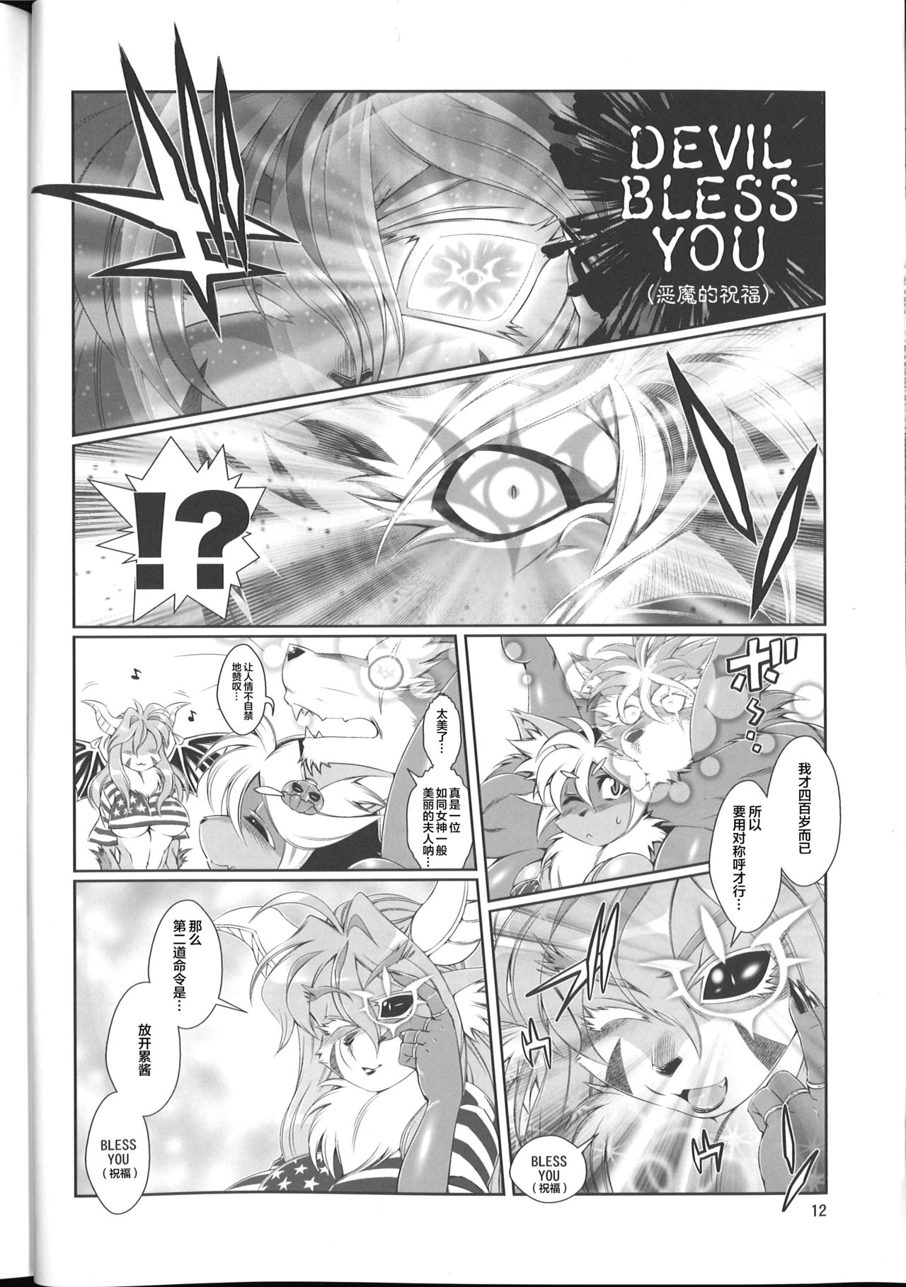 12