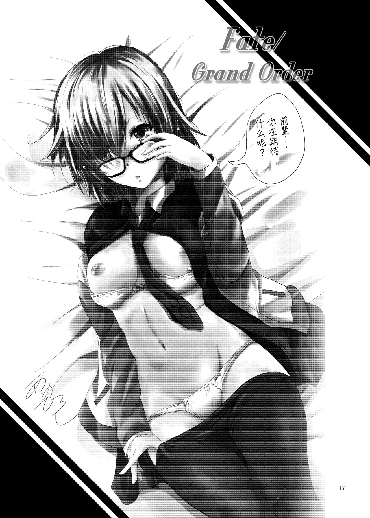 17