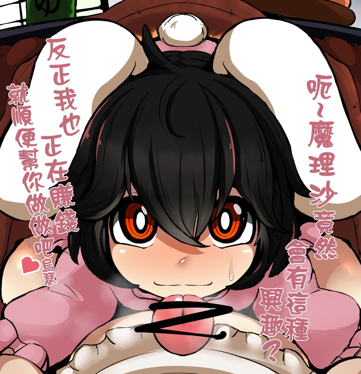 Marisa_x_InabaC001