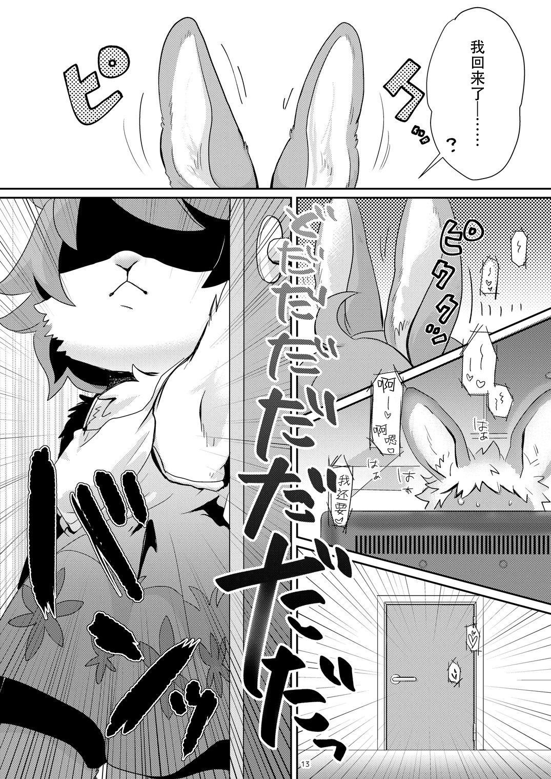013