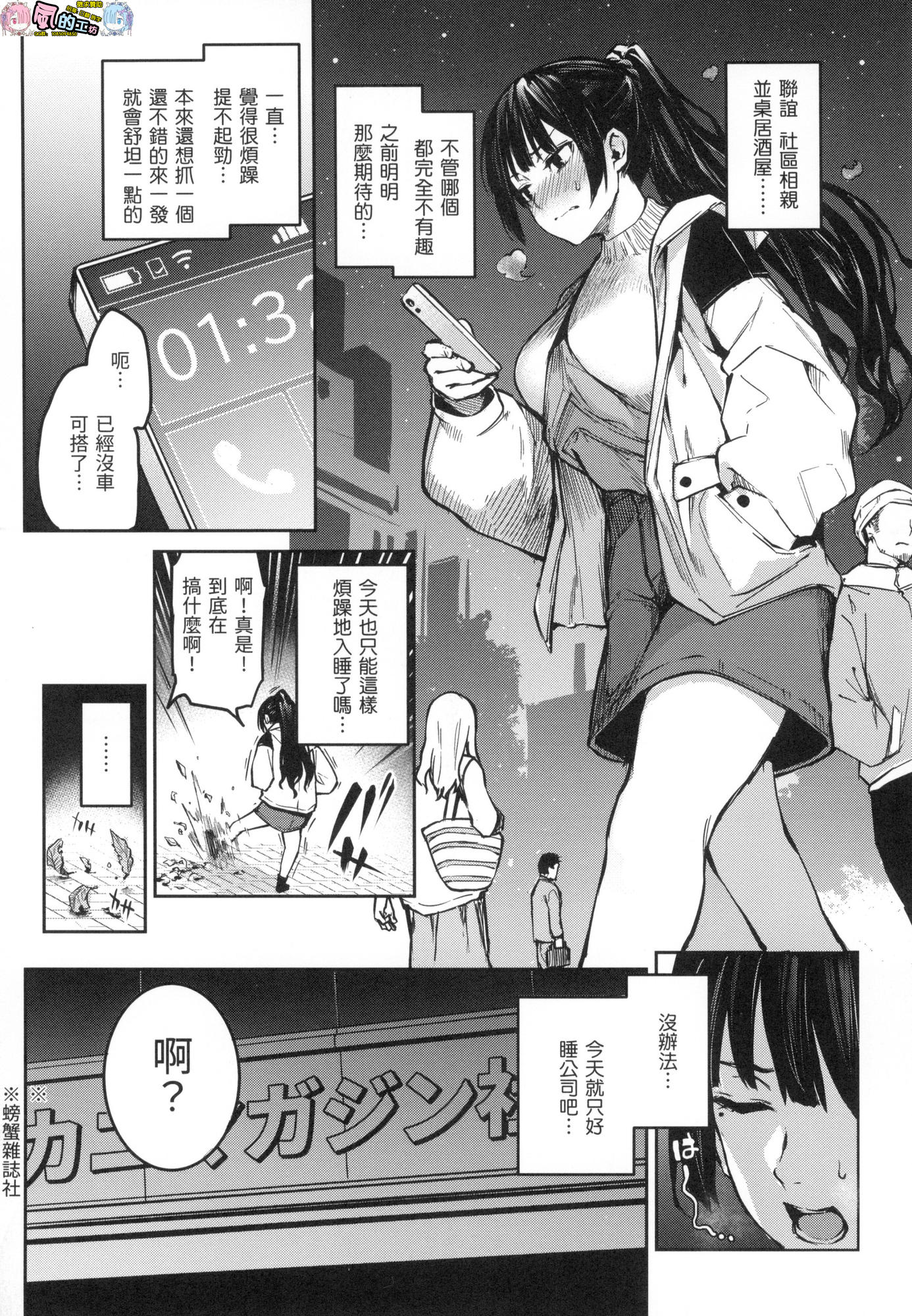 風的工房148