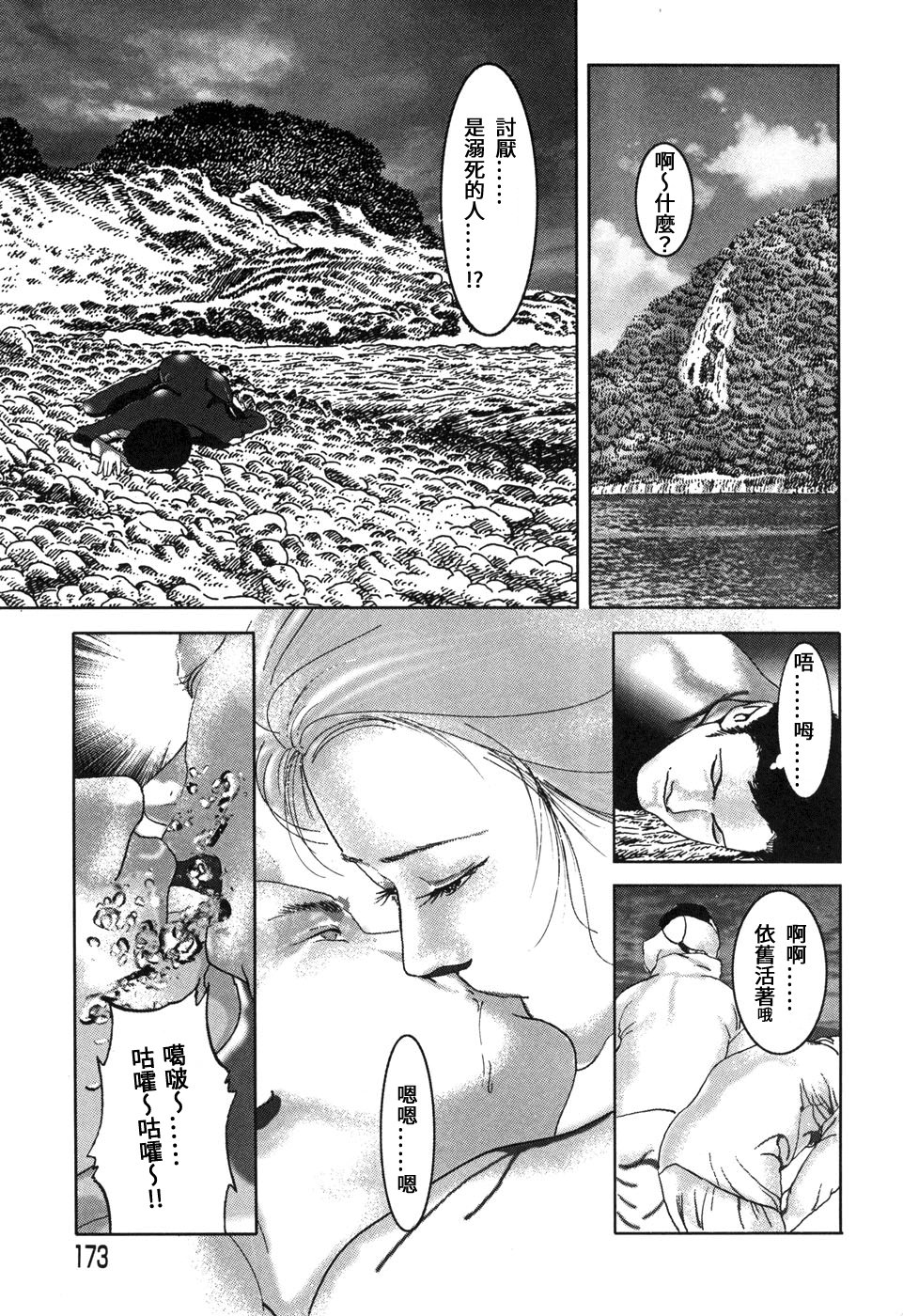 173