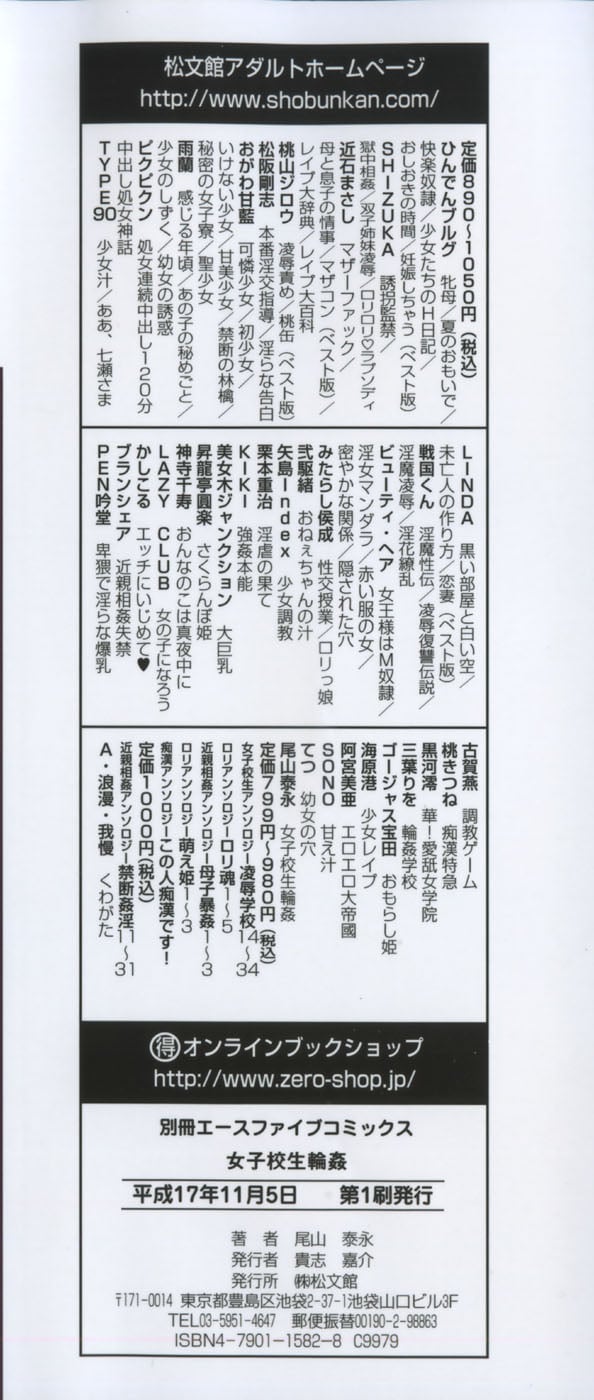 005_Oyama_Yasunaga_Joshikou_nama_wa_kan_000e