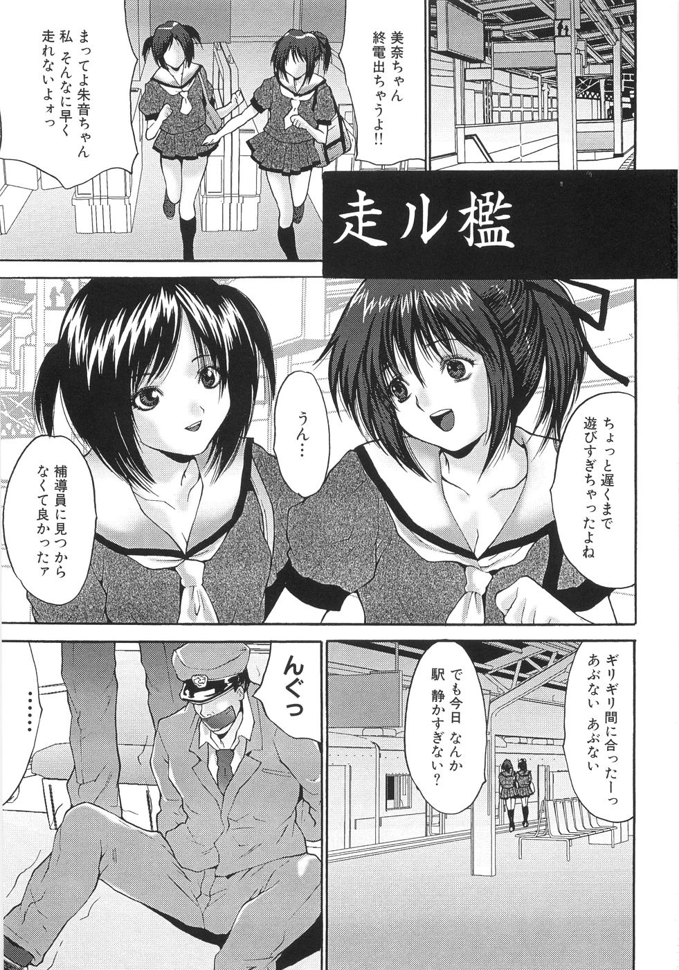 008_Oyama_Yasunaga_Joshikou_nama_wa_kan_001