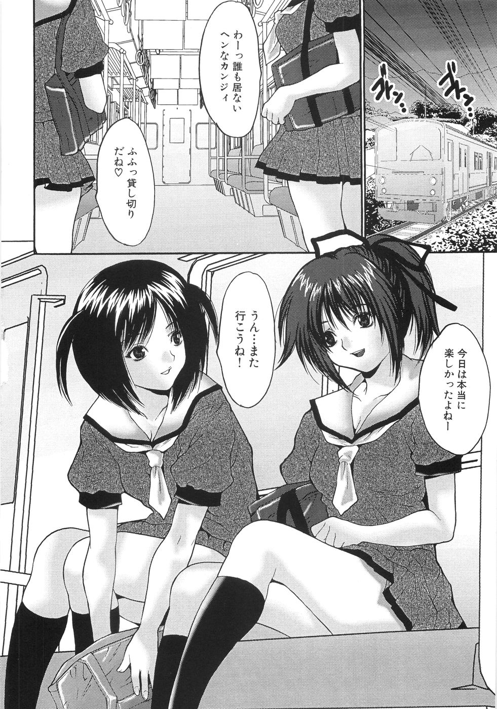 009_Oyama_Yasunaga_Joshikou_nama_wa_kan_002