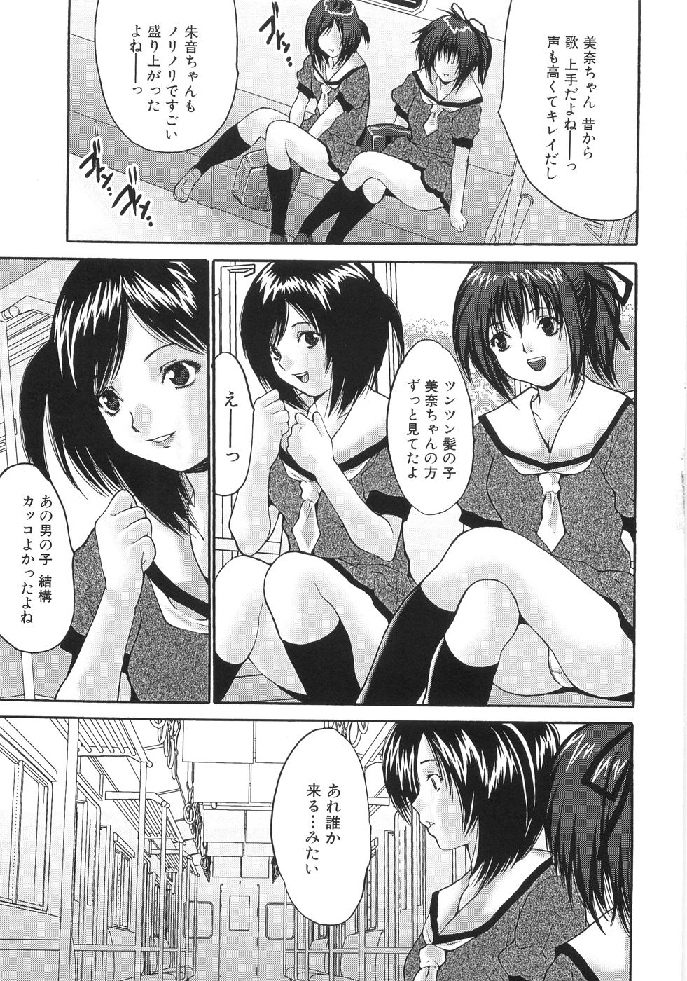 010_Oyama_Yasunaga_Joshikou_nama_wa_kan_003