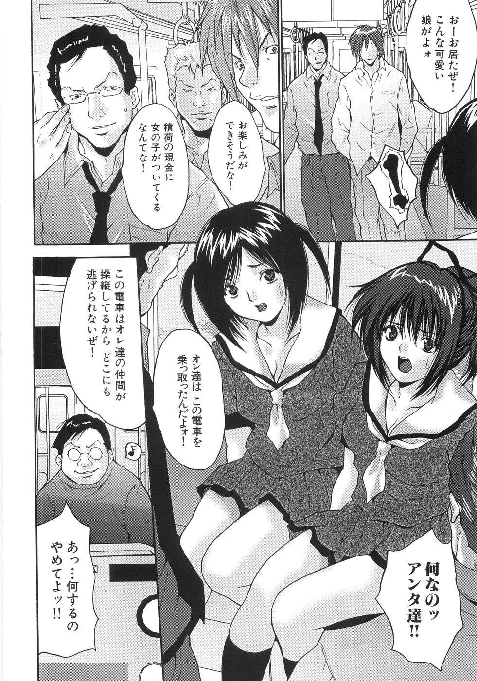 011_Oyama_Yasunaga_Joshikou_nama_wa_kan_004