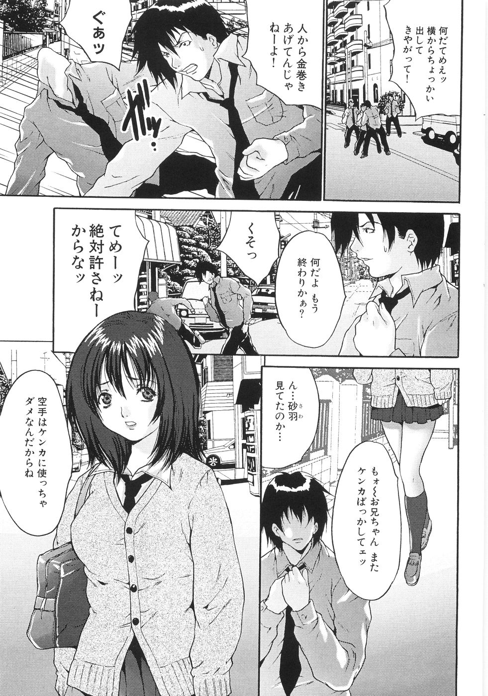024_Oyama_Yasunaga_Joshikou_nama_wa_kan_017